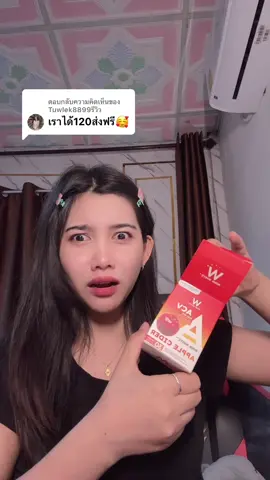 ตอบกลับ @Tuwlek8899รีวิว เเล้วคนได้ส่วนลดเอยะมากกก  #เเอปเปิ้ลไซเดอร์ #วิ้งค์ไวท์ 