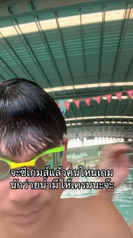 จัดๆ#นักว่ายน้ํา #bangkokseagame2025#bangkokseagames2025 