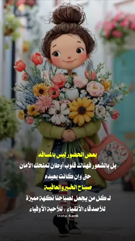 #صباح_الخير #صباحكم_أحلى_صباح #اللهم_صلي_على_نبينا_محمد #fpyシ #خواطر 