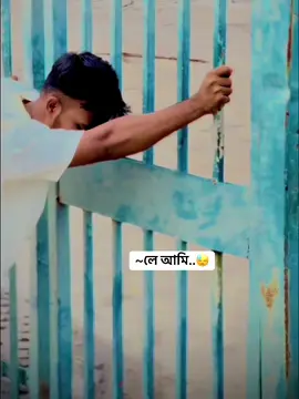 এই শিতে ও বউ পাইলাম না😓#foryou #vairal #rubelrana #bdtiktokofficial🇧🇩 @TikTok @TikTok Bangladesh 