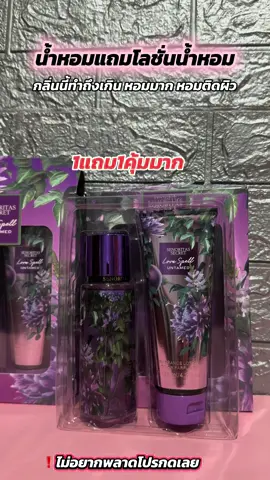 #สเปรย์น้ําหอม #โลชั่นน้ําหอม ตัวหิมพร้อมบำรุงผิว #หอมมากไปลอง #หอมติดตัว 
