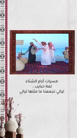 دعوة شتويه بدون اسم و بدون حقوق 🔥 #دعوة_شتويه #دعوات_الكترونيه  #تنسيقات_شتويه #فعاليات_الشتاء #رياكشن 