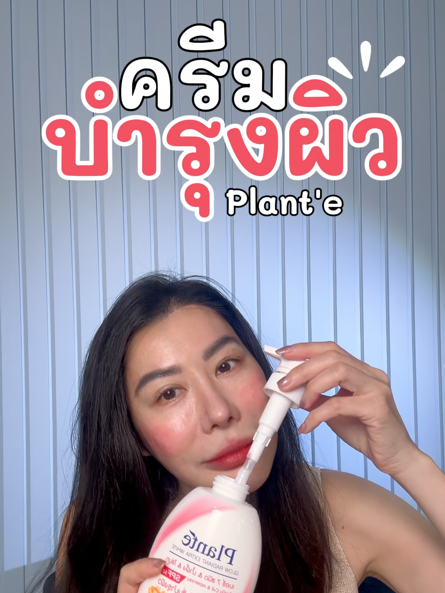โลชั่นที่หอมขนาดนี้ !!!! #โปรลดแรง #ddbeauty #รีวิวของดีบอกต่อ #ป้ายยาtiktok #ใช้ดีบอกต่อ #ฟีดดดシ #fyp #ป้ายยาบิวตี้ #เปิดการมองเห็น #plante