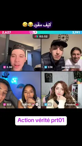 #tiktok #foryou #شعب_الصيني_ماله_حل😂😂 #مهدي_انت_وزهرك #live 