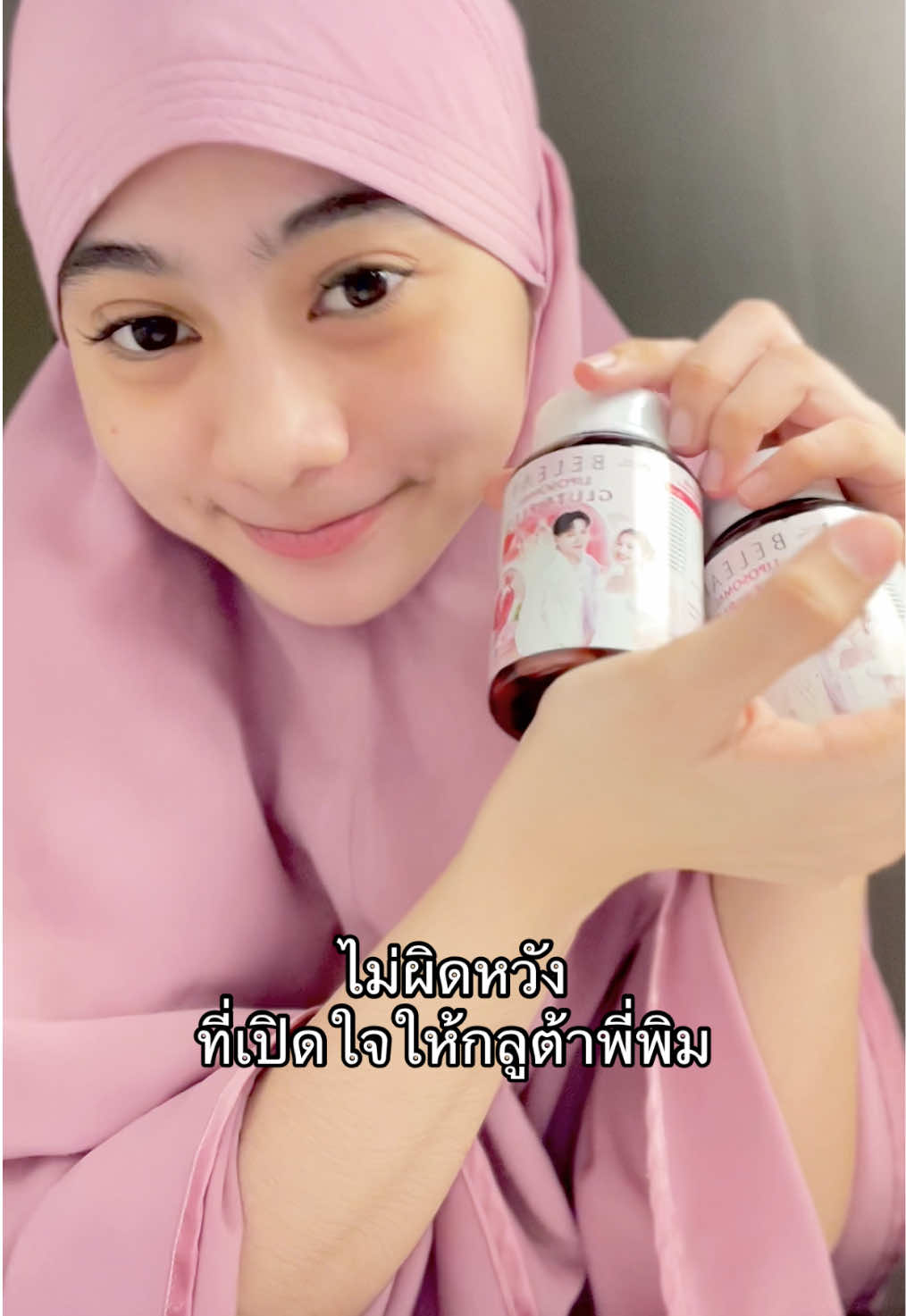 มันอาจดูเหมือนง่าย แต่มันไม่ได้ง่าย #บีลีฟกลูต้าพลัส #กลูต้า #ดูแลตัวเอง #รีวิวบิวตี้ #ป้ายยา 