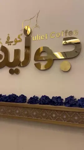 #جوليت #شبوه_ديرتي_مسقط_الراس💕 #شبوة_ديرتي_واعشق_هواها #اكسبلورexplore#foryou 🇾🇪