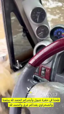 #اشعب_اصيني_مال_حال😹💔 #امطار #اسعوديه 