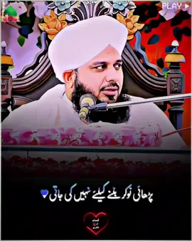 𝐩𝐚𝐝𝐡𝐚𝐢 𝐈𝐧𝐬𝐚𝐧 𝐤𝐨 𝐤𝐲𝐚 𝐃𝐞𝐭𝐢 𝐇𝐚𝐢 : 😎🙌❤️‍🔥#ilam #fyp #peerajmalrazaqadri #ajmalrazaqadri #ajmalrazaqadriofficial 