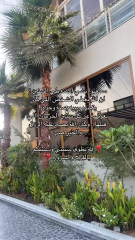 يارب❤️❤️❤️ #fyp #explore #الرياض_الان 