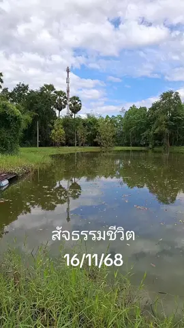 เตือนสติ