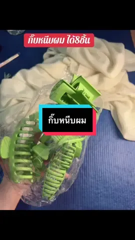 #เทรนด์วันนี้ #เทรนด์วันนี้ #กดได้เลยค่ะที่ตกร้าจ้าาา👇👇👇 #กิ๊บติดผม #กิ๊บ 