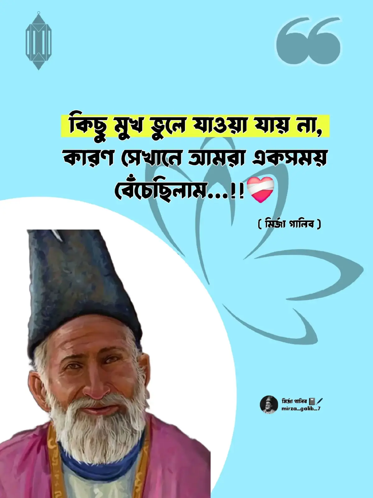 #foryou #foryoupage #trandingvideo #unfrizemyaccount #mirza_galib_7 