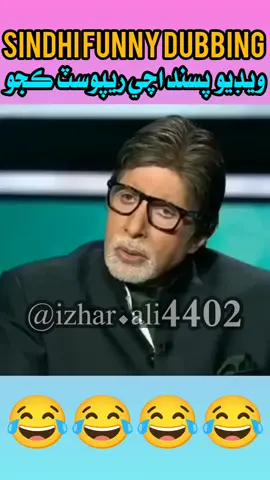 #😂😂😂 #funny #dubbing #sindhi #foryoupage @ھمسفر 