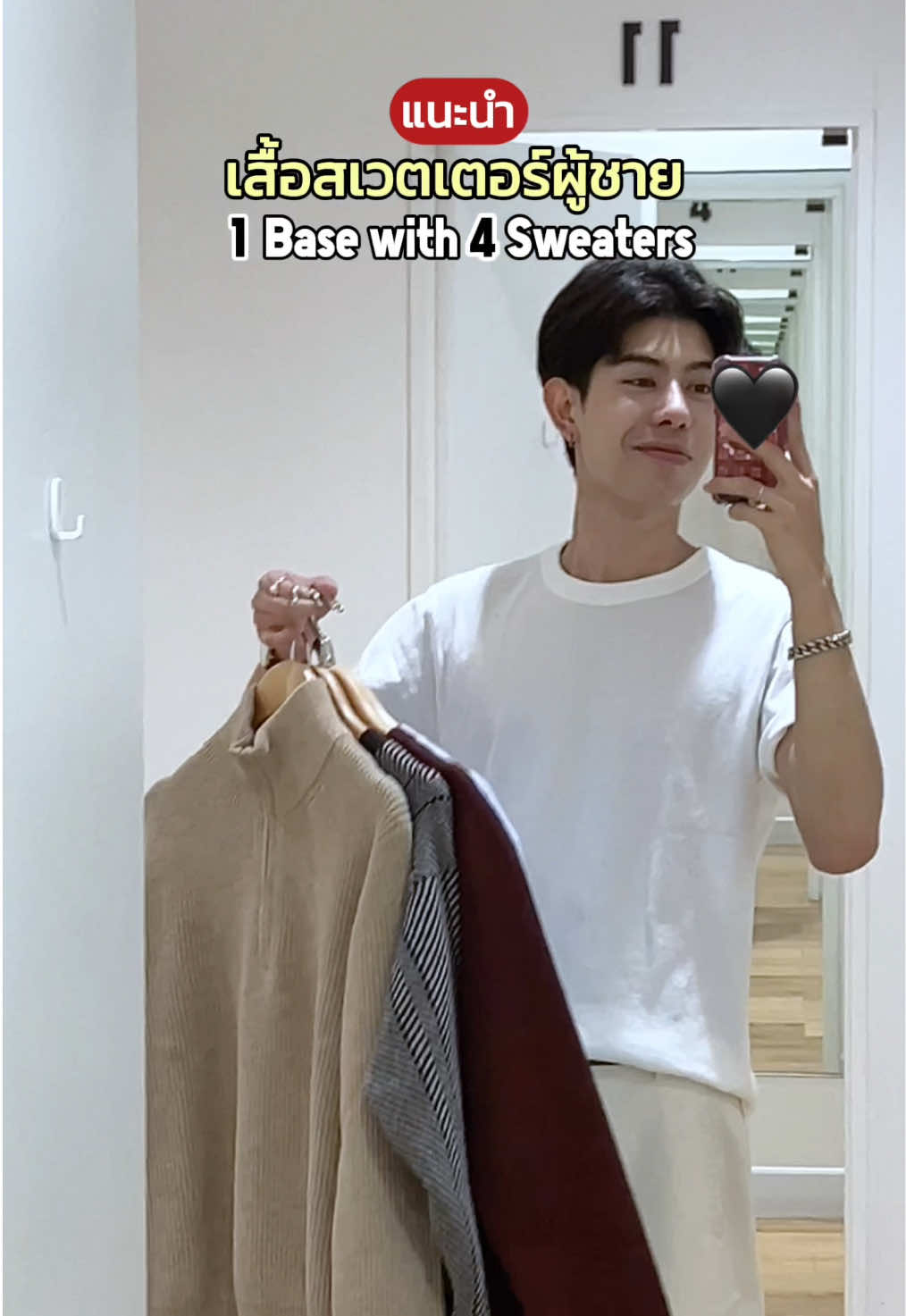 1 เบส + 4 เสื้อนิต = ลุคใหม่ทุกวัน ✨ ลุคเสื้อนิตที่ใส่ได้จริง! โดย K'Bank StyleHint Staff สุดเท่จาก Uniqlo สาขา CentralWorld 💥 อยากเห็นไอเดียแมตช์แบบไหนอีก? คอมเมนต์บอกกันเลย! 👇    #UniqloThailand #1Base4Knits #UniqloStyle #OOTD #stylehint 