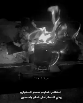 #شايم_مفلح_الشراري#شعر_وقصائد #محتال٧8 #طلعوه_اكسبلورر #fyp 