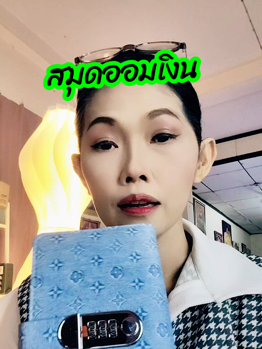 #สมุดออมเงิน #สมุดเก็บเงิน #สินค้าปังดันยอดขาย #คอนเทนต์ปังอัพยอด 