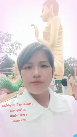 #พลังงานดีๆ #ทำบุญ วัดสุวรรณารามจังหวัดศรีสะเกษ