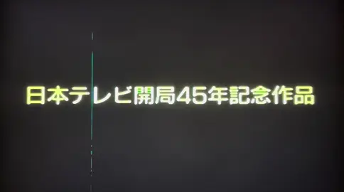 #あぶない刑事フォーエヴァー #TVスペシャル’98