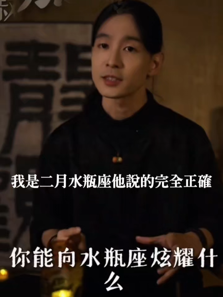 #你能跟水瓶座炫耀什麼#你唯一能炫耀的就是你的單純善良有一顆良好的心態我覺得這個咖啡叔叔他把水瓶座說的完全正確 #咖啡叔叔 