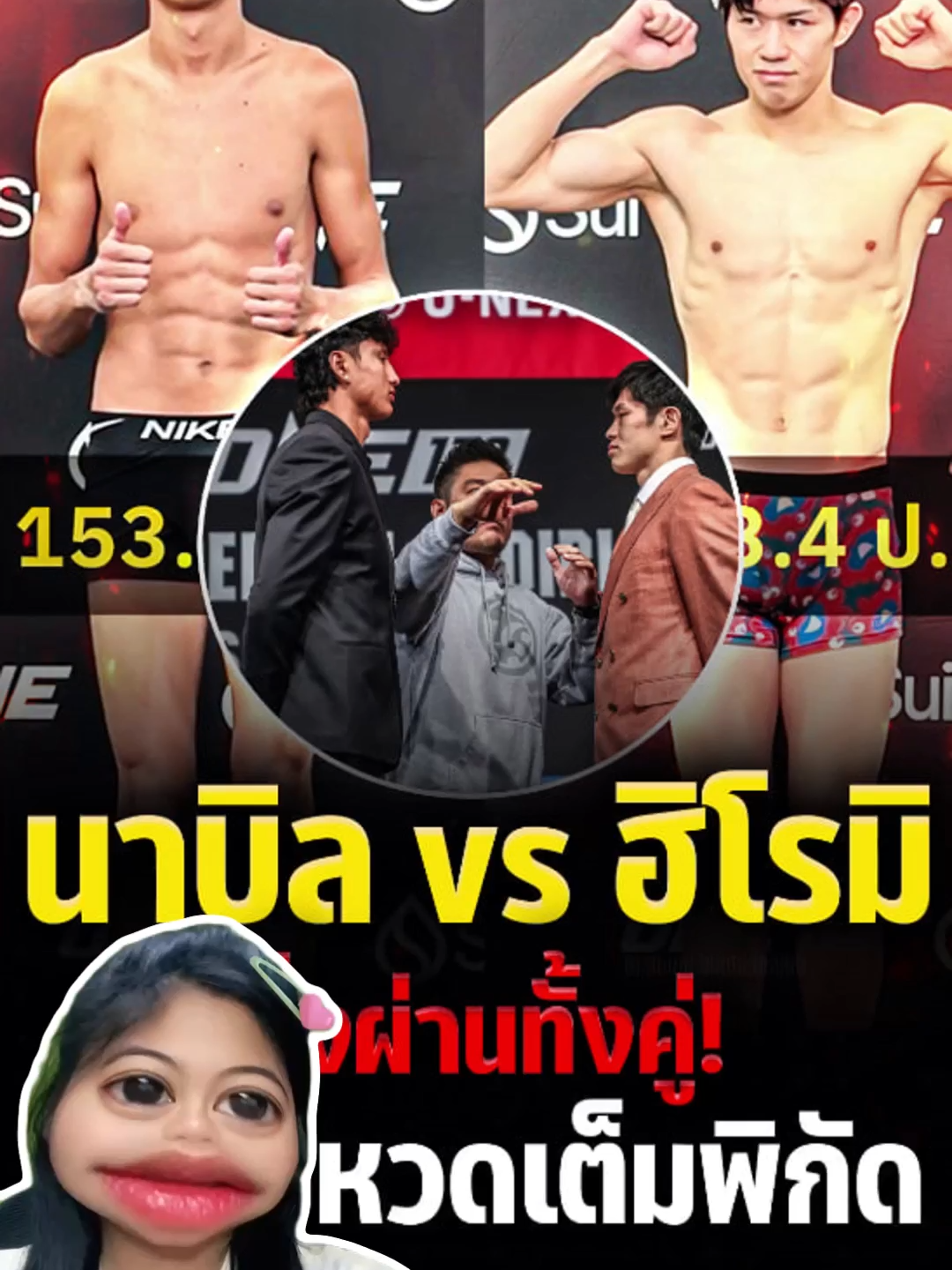 นาบิล Vs ฮิโรมิ #one173 #มวย #แมวเป้าเฝ้าสังเวียน #onechampionship #มวยone #มวยโลก #นาบิล #ฮิโรมิ