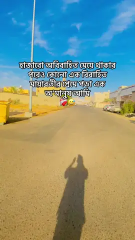 #বিবাহিত_মায়াবতী💔🥀 @🃏C R I M I N A L 💥 @🦋কাশফি🥀 