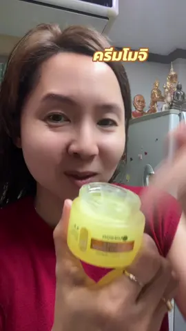 ครีมโมจิ การ์นิเย่ #ครีมโมจิ  #GarnierDryTouchCream  #GarnierTHBeautyBesties #GarnierThailand