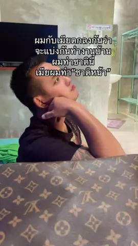 ชาตินี้เราคู่กัน