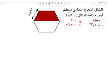 #تبوك #تبوكنا #fypシ #رياضيات 