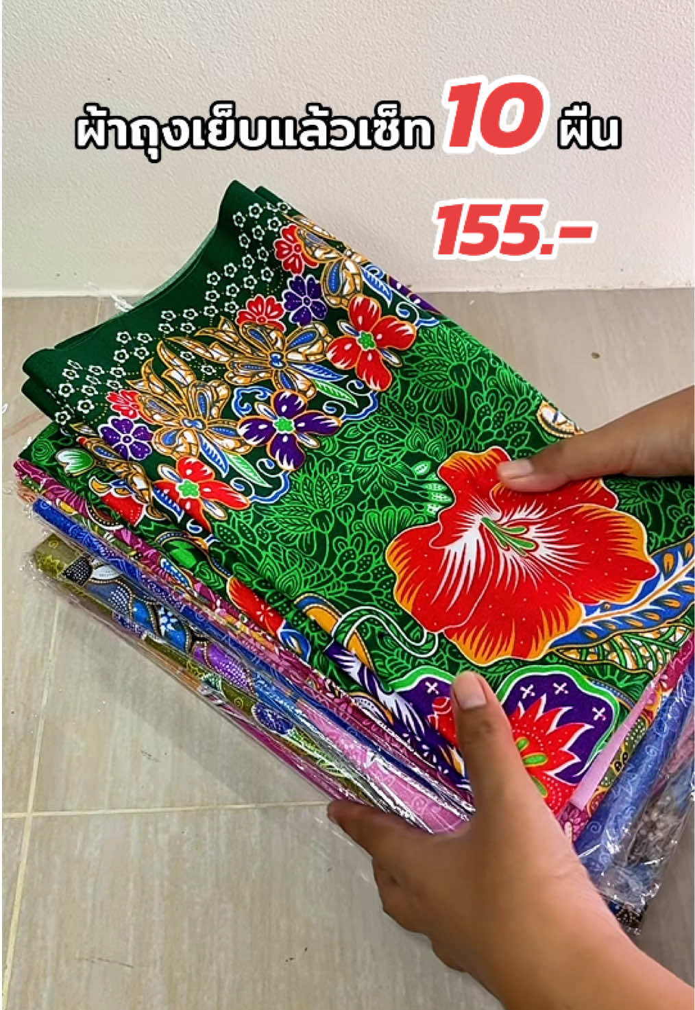 #ผ้าถุง #ผ้าถุงเย็บพร้อมนุ่ง #ผ้าถุงเย็บแล้ว #ผ้าถุงไทยใส่แล้วสวย #ผ้าถุงเย็บสําเร็จ 