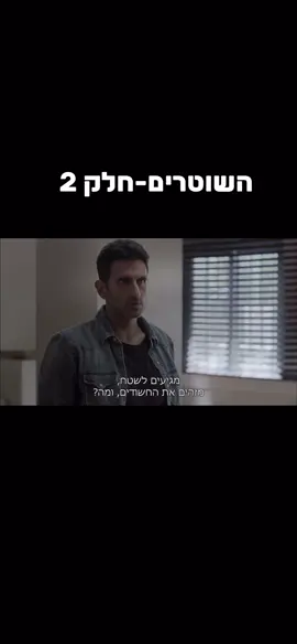 #סדרותישראליות#סדרות 