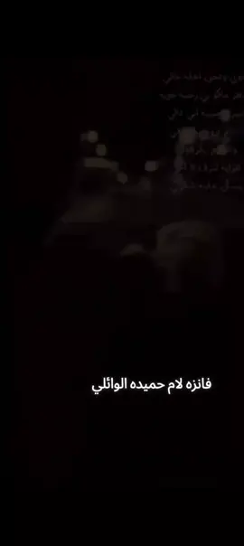 فانزه لام حميده الوائلي #فانزات مسلم الوائلي #مسلم_الوائلي313 #ملايين هاشتاجات#مشاهدات# تيك_توك#مشاهدات _تيك_توكفيديواهاتي _تصاميمي 🎶مشاهدات 1000k@@F__im_h_& 