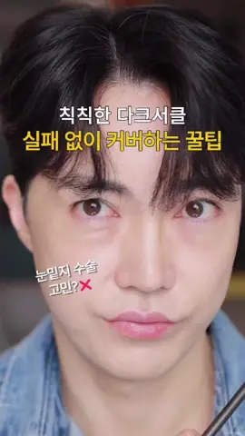 #chekhuyetdiem #xuhuong #trending #xinkmoilook