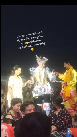 #အပြုံးမင်းသားချောစမ်းရေမိုး  #တောင်ဒဂုံ 