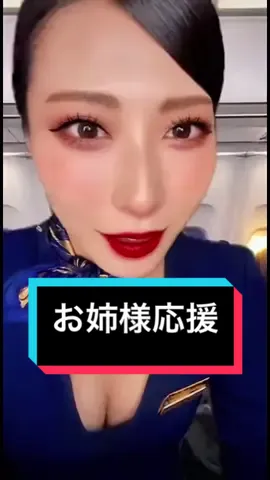 お姉様応援 #配信 #sora2 #熟女 #asmr #CA 