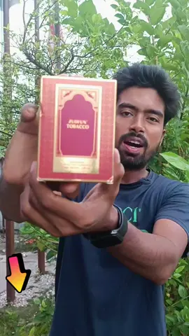 পারফিউম