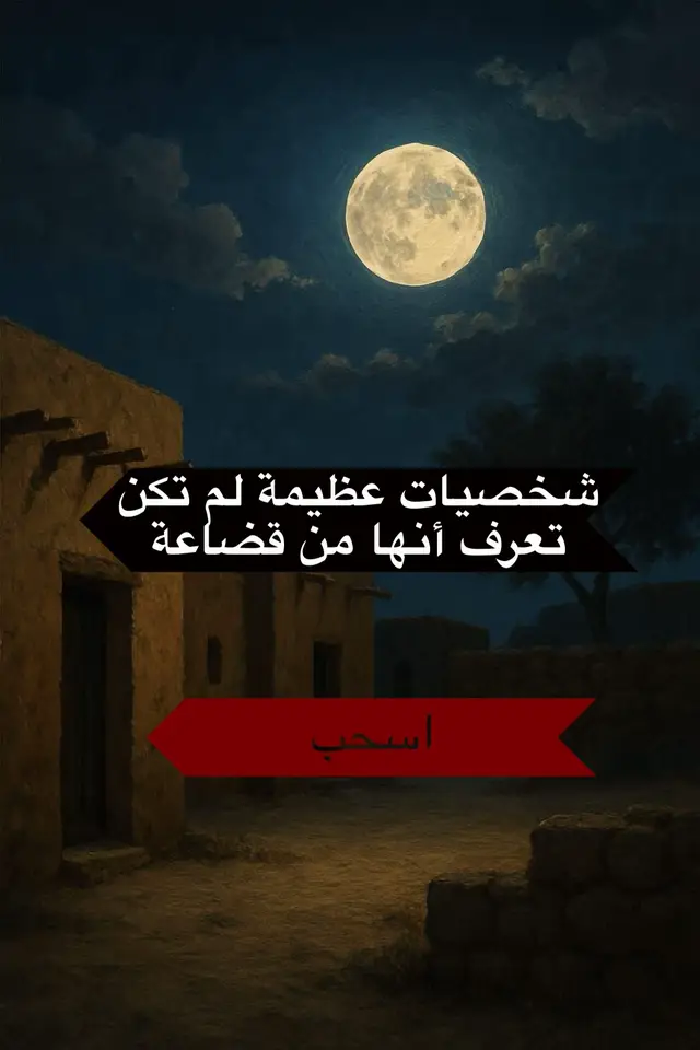 #قضاعه #جهينه #احفاد_الصحابه #الجهني #المرواني 