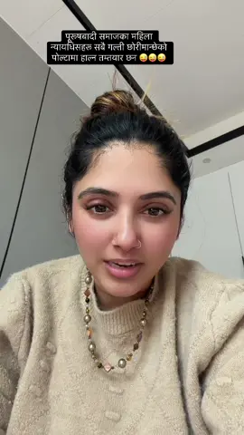 जय नेपाल ☺️