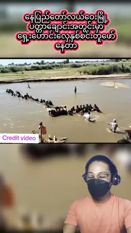 ရှေးဟောင်းလှေနှစ်စင်းတူဖော်#နေပြည်တော်လယ်ဝေးမြို့#foryoupage#trendingvideo2026#သတင်းစုံ#AEMOKAYOfficial 