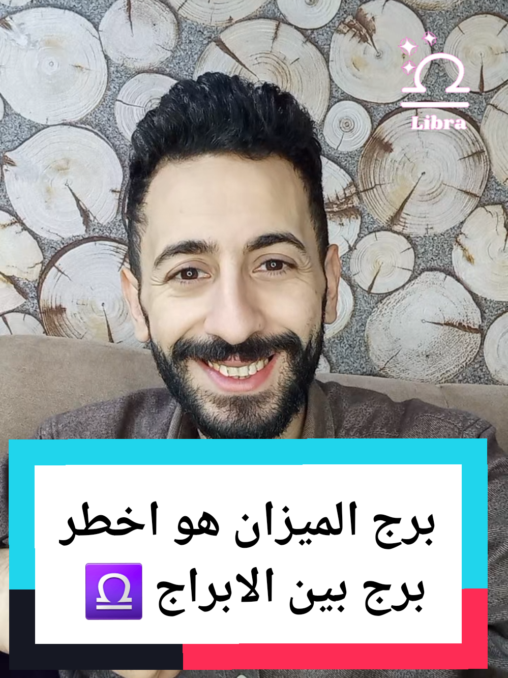 برج الميزان هو اخطر برج بين الابراج ♎️ #برجك_مع_صلاح #الابراج #ابراج #الفلك #برج_الميزان 