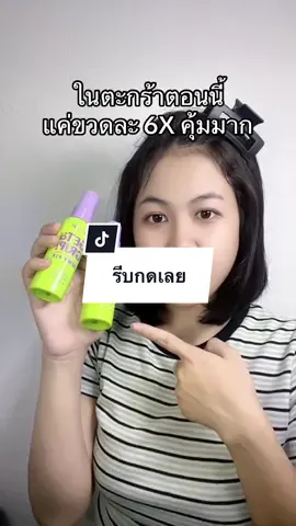 #dazzleme #dazzlemebeauty #สเปรย์ล็อคเมคอัพ 