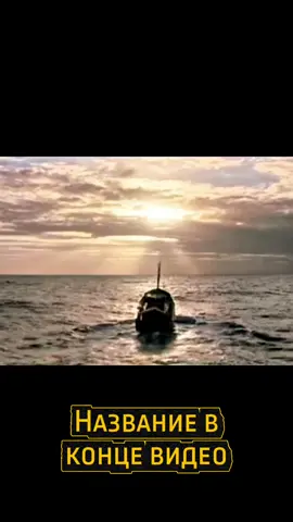 #фильмы  #лучшиефильмы  #интересныйфильм 