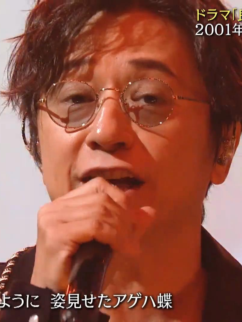 アゲハ蝶 ／ ポルノグラフィティ　#アゲハ蝶 #ポルノグラフィティ