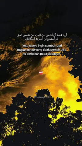 ألســـــــــلام عليـــــــــكم ورحمةالله وبَركاته أريد فقط أن أشفى من الجزء من نفسي الذي لم أستطع أن أخبر به أحدًا أبدًا. Aku hanya ingin sembuh dari bagian diriku yang tidak pernah bisa ku ceritakan pada siapapun. #pageforyou #fyp #sholawat #bismillah #istiqomah 