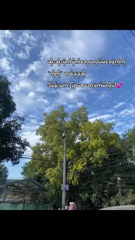 စိတ်ပူနေရတာအမောပါ💕#views #1millionaudition #fypchallenge #moots 