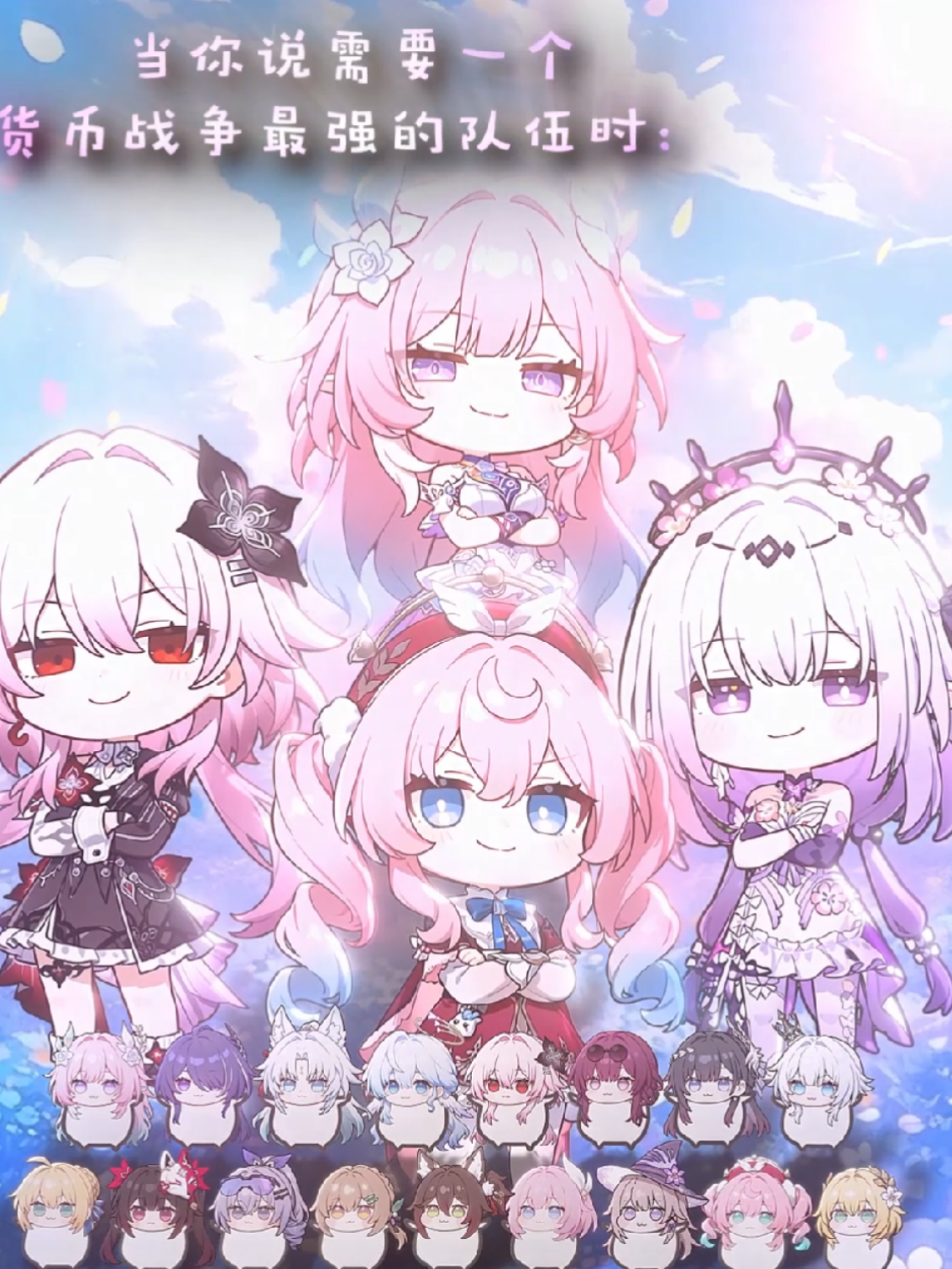 Khi bạn nói cần một đội hình mạnh nhất cho sự kiện Chiến Tranh Tiên Tệ #hsr #PityW 