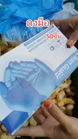 #ถุงมือ#เปิดการมองเห็น🥰🥰🥰 #tiktok 