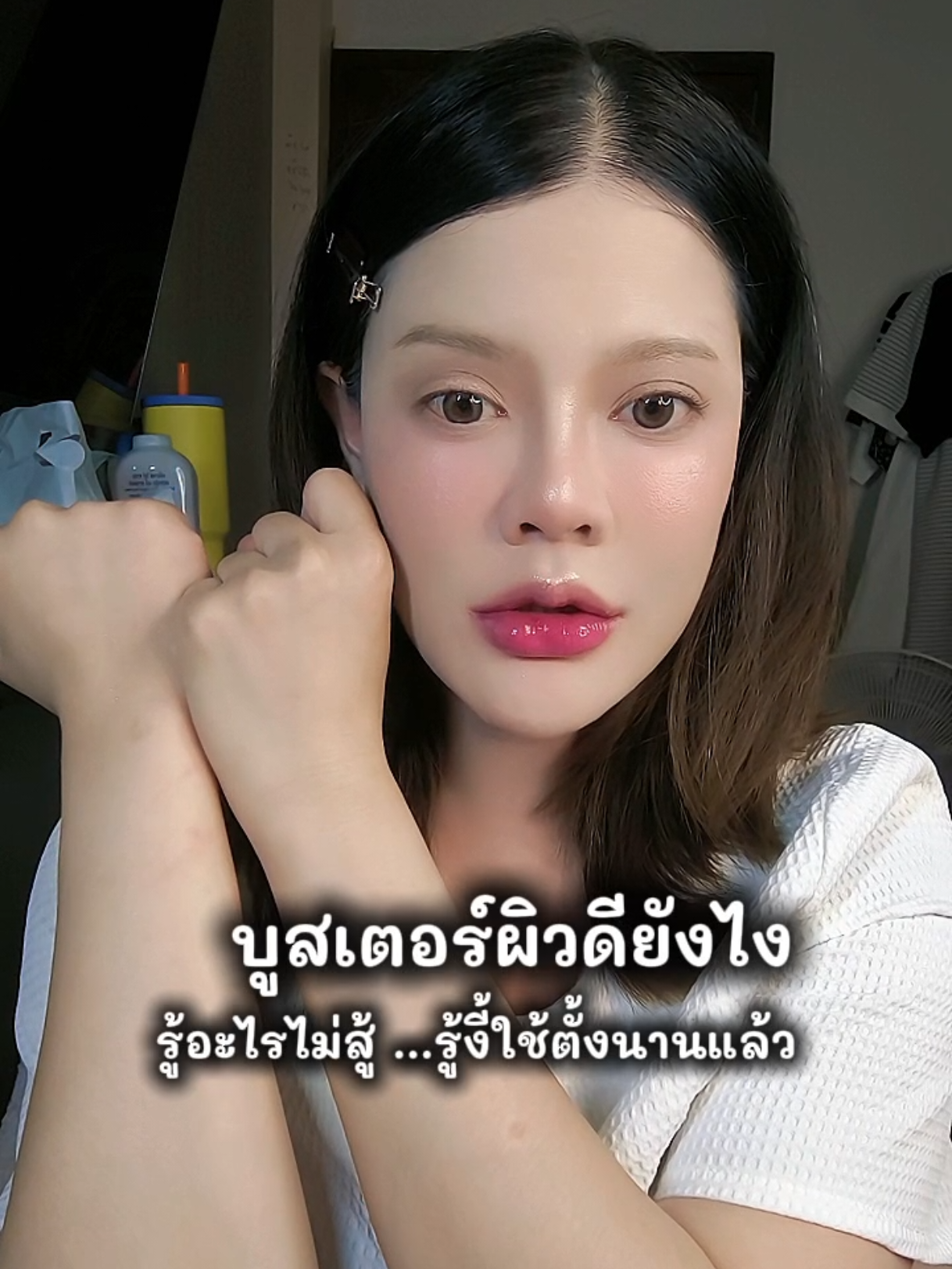 รู้อะไร ไม่เท่ารู้งี้ใช้ตั้งนานแล้ว #gumi #ใครไม่มีกูมี #หัวเชื้อผิวขาว #ดูแลผิว #CapCut 