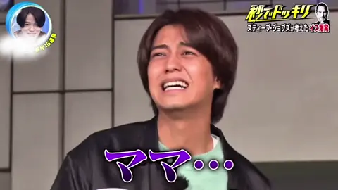 ドッキリGP #KingandPrince #キンプリ　#髙橋海人