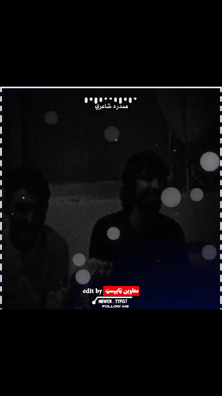 مور ته بانه کړه چی شمسیې سیخومه#پښتوشاعري #pashtosong #khostwall👑 #creatorsearchinsights #viral #foryoupage❤️❤️ #خوستوال #pashtopoetry 