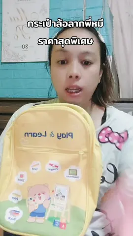 #กระเป๋าล้อลากเด็ก 